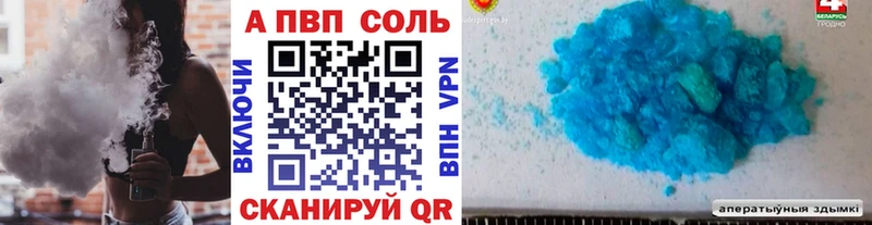Альфа ПВП кристаллы Скопин