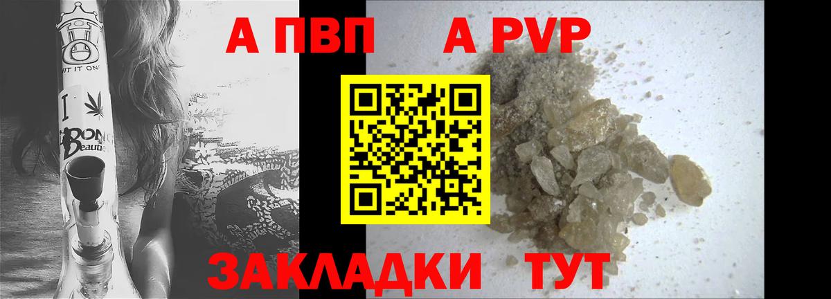 Alpha-PVP  Вход с VPN  Скопин  Alpha-PVP СК КРИС 