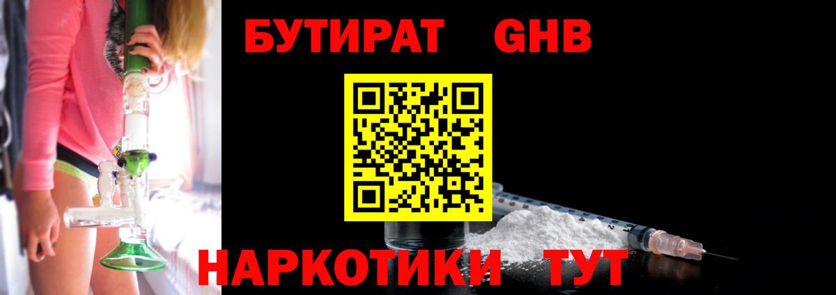 БУТИРАТ оксана Скопин
