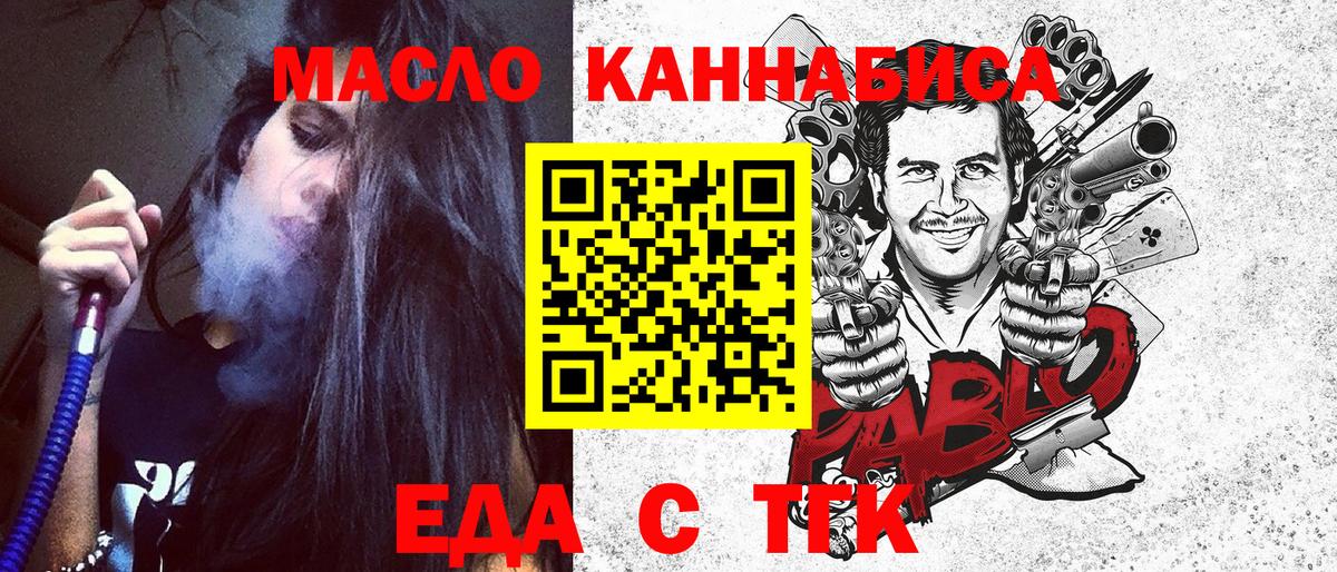 Печенье с ТГК марихуана Скопин