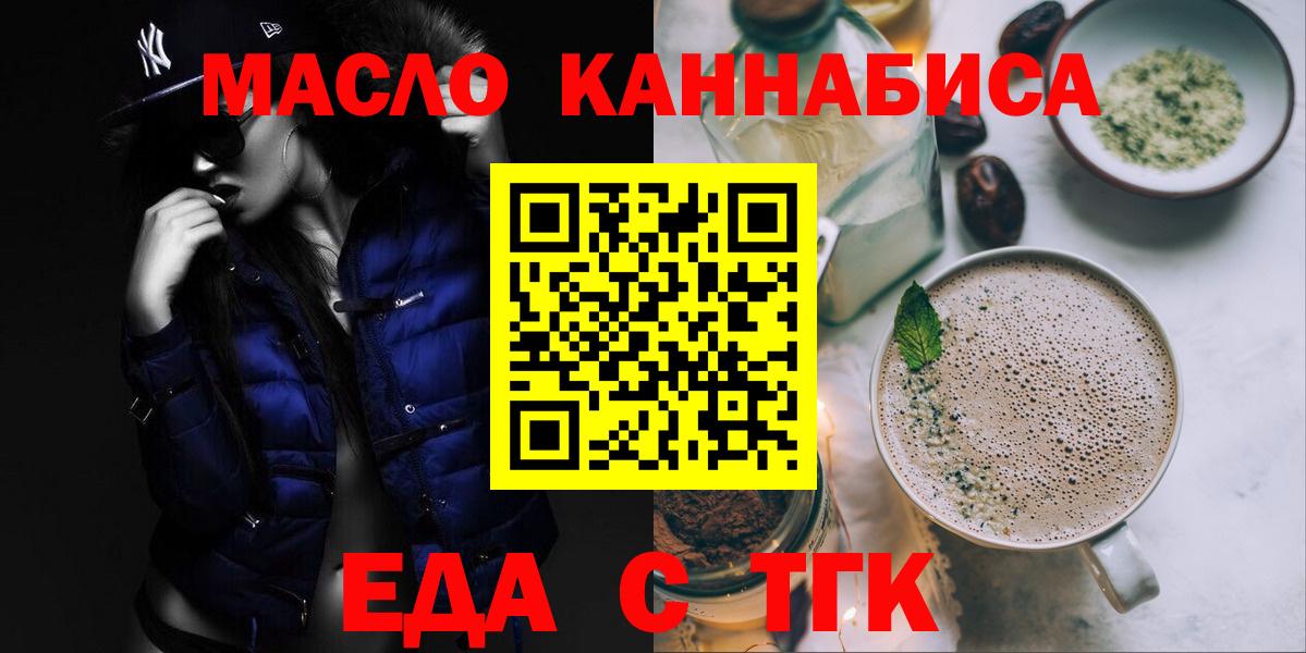 Cannafood марихуана  Вход с VPN  Скопин 