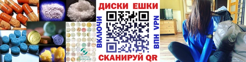 ЭКСТАЗИ 250 мг Скопин