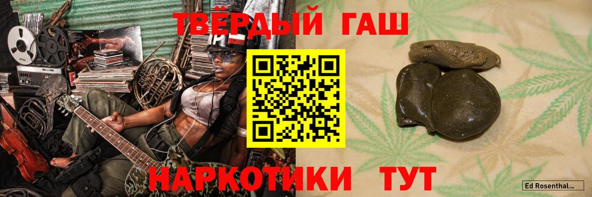 Гашиш гарик Скопин