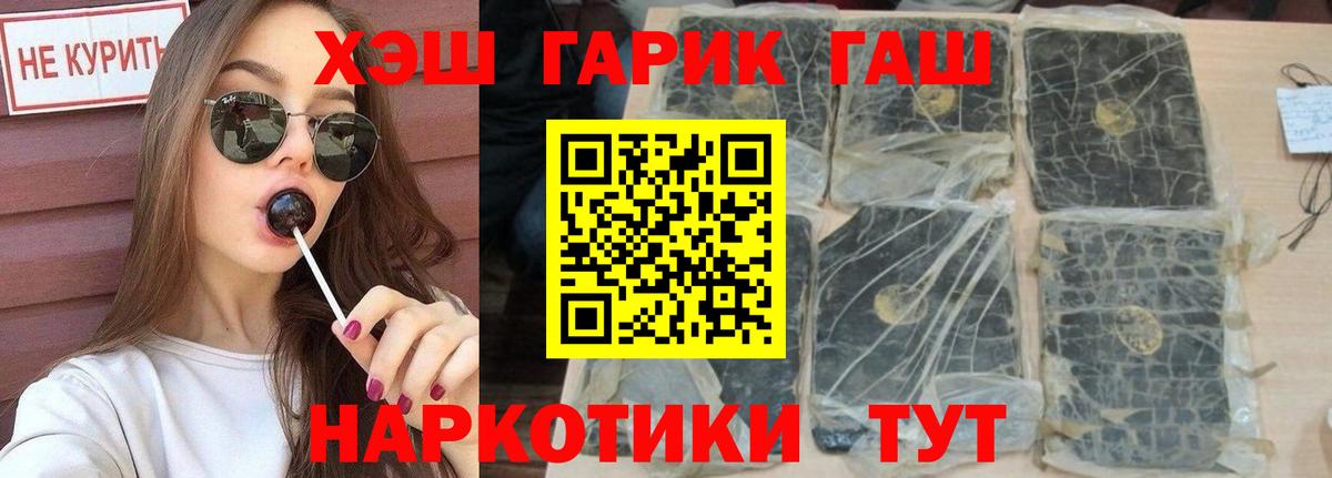 ГАШИШ ice o lator  Вход с VPN  ГАШИШ  Скопин 