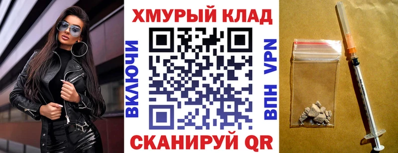 blacksprut ссылка  Скопин  ГЕРОИН белый  где купить наркотик 