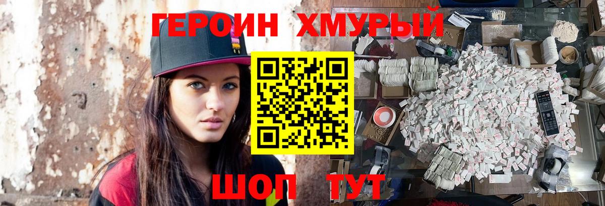 Скопин  ГЕРОИН  Вход с VPN  Героин гречка 