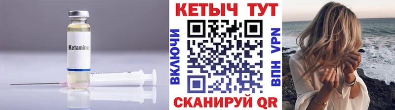 Кетамин ketamine Скопин
