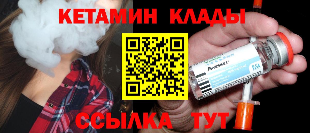 КЕТАМИН ketamine Скопин