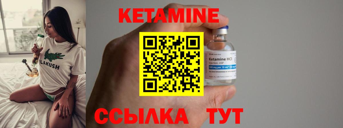 Кетамин ketamine  Вход с VPN  КЕТАМИН VHQ  Скопин 