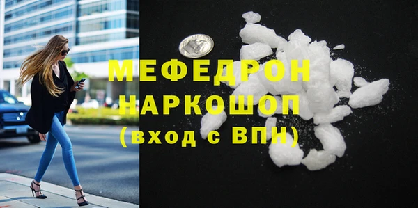 мефедрон Абинск