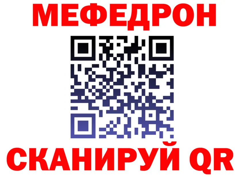 Меф мяу мяу сайт это MEGA Скопин