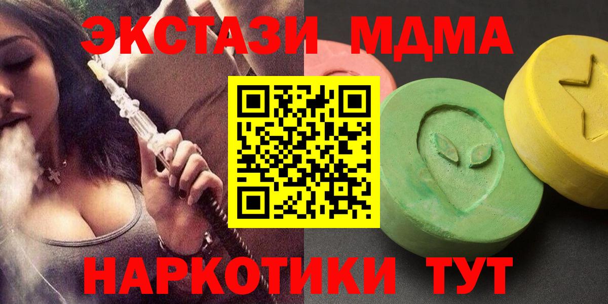 Скопин  МДМА  Вход с VPN  MDMA Molly  МДМА молли 