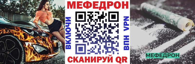 Мефедрон VHQ  Скопин 