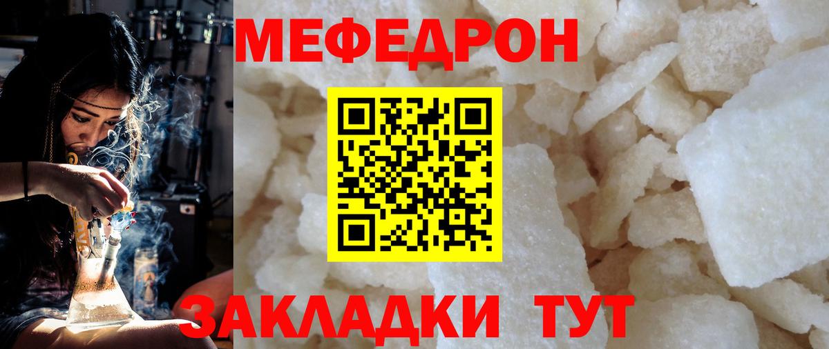 Мефедрон  Вход с VPN  Скопин  Мефедрон  Меф кристаллы  МЯУ-МЯУ 4 MMC 