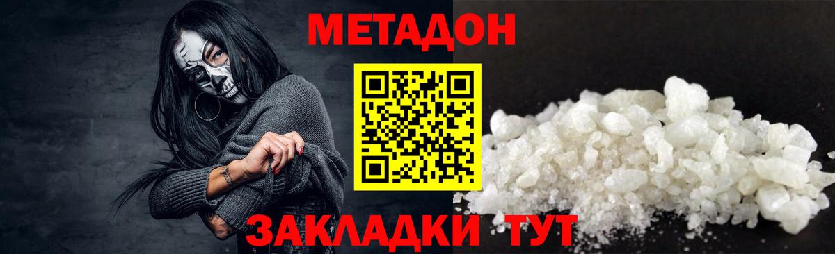   рабочий сайт  Вход с VPN  Скопин  Метадон белоснежный  МЕТАДОН кристалл 